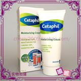 香港代购 法国Cetaphil 丝塔芙长效保湿润肤霜 100G 抗过敏 正品