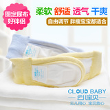 云儿宝贝婴儿尿布带 可调节尿布扣 尿片固定带尿布绑带 宝宝用品