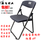 成都塑料折叠椅便携会议办公培训用有靠背无扶手职员家用休闲椅子