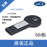 特价 萊斯 LaCie LabelKey 16G 16GB 锁匙U盘 现货