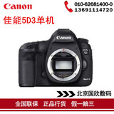 佳能单反EOS 5D Mark III 单机 5D3 机身 全画幅专业单反数码相机