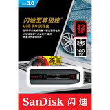 SanDisk 闪迪 CZ80 至尊极速 USB3.0 32GB U盘 商务加密