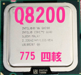Intel酷睿2四核Q8200 英特尔 散片 正式版 q8200 cpu 775保修一年
