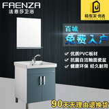 法恩莎卫浴柜小户型PVC浴室柜组合落地柜面盆洗衣柜洗漱台FPG3656