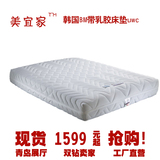 [美宜家]韩国BM床垫乳胶床垫卷包独立弹簧床垫席梦思单人双人床垫