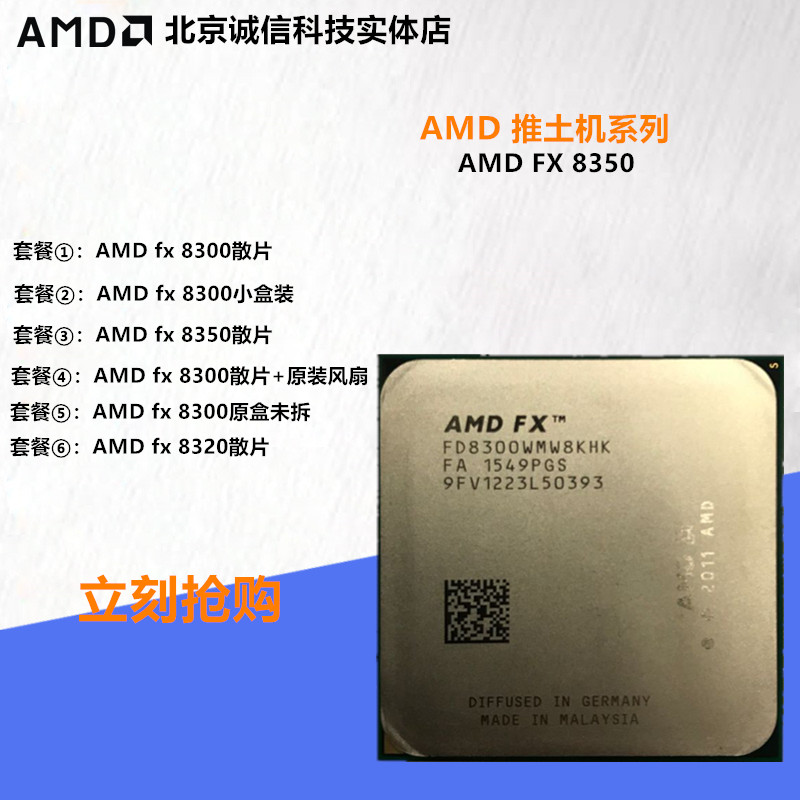 amd fx-8300 cpu 8320 8350 cpu am3  fx 8310 cpu 95w 全新3年保