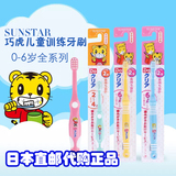 日本代购正品儿童牙刷 巧虎 乳牙牙刷 训练牙刷 软毛牙刷