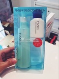 现货！日本代购 FANCL 5月活动 卸妆油送13克洁面粉套装