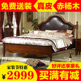 美式实木床真皮1.8米双人床1.5米胡桃木新古典欧式床乡村家具婚床