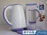 Philips/飞利浦 HD9312 电水壶 开水煲 强于HD9316 正品行货 包邮