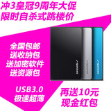 500G正品1T包邮2TB特价120个160只250台320套USB3.0超薄移动硬盘
