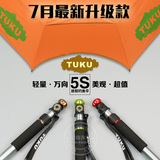 途酷TUKU钓鱼伞 途酷5S折叠超轻碳素万向钓伞防紫外线遮阳伞1.8米
