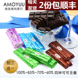 纯黑巧克力进口料零食品100%85%70%60%排块多口味独立装可