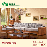 茂盛 柚木色中小户型客厅布艺沙发组合 实木转角沙发床 购物狂欢