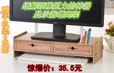 d5088T抽屉式加厚木质液晶电脑显示器键盘增高架包邮