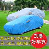 上海大众新帕萨特1.8t车衣车罩 passat领驭B5/B7L防雨防晒外套子