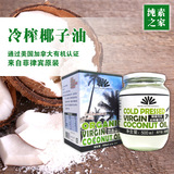2016年生产 瑞雀椰子油纯鲜冷初榨 纯素食用有机护肤卸妆油
