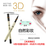 【天天特价】泰国Mistine3D立体棕色眉笔眉粉染眉膏三合一防防水