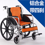 老年人进口航钛铝合金轮椅轻便折叠老人旅行超轻小轮超轻代步车