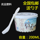 新品一次性纸碗批发200ML冰激凌碗带盖加厚冰淇淋纸杯迷你纸碗盒