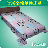 床单单件纯棉 棉布料全棉单件加大外贸1.5m学生宿舍双人1.8m2.3米