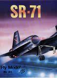 美国SR-71黑鸟侦查涡喷飞机航模3D模型DIY手工制作图纸彩色涂装