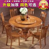 餐桌椅组合实木大圆形转盘橡木现代中式客厅酒饭店桌台子6人包邮