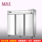 慕雪三开门不锈钢厨房冷柜风冷无霜冷藏保鲜冰箱商用制冷冰柜立式
