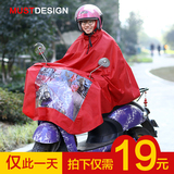 MD雨衣电动车摩托车雨披自行车单人成人男士女士款大帽檐加大加厚