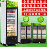 单门啤酒冰箱保鲜柜 双门饮料柜冰箱 商用冰柜超市三门饮品冷藏柜