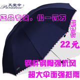 正品天堂伞钢骨伞超大伞面折叠防紫外线晴雨伞3311E/307E碰广告伞