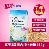 美国嘉宝米粉3段三段454g 混合谷物米糊宝宝营养零食婴儿辅食进口