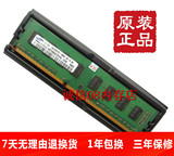 戴尔 Inspiron One 2305 2205专用2G DDR3 1333MHZ一体机电脑内存