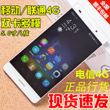 正品现货送豪礼Huawei/华为 P8青春版 电信/移动联通双4G智能手机