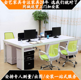 深圳办公家具办公桌椅定制 组合屏风工作位 钢架4人位 职员办公桌