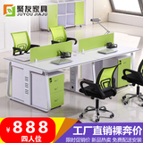 深圳办公家具职员办公桌4人组合员工位屏风卡座现代办公电脑桌椅