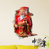 3D中国风立体墙贴客厅画卧室3D装饰壁画春节喜庆酒店3D年画财神爷