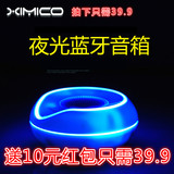XIMICO/西米可 S5无线蓝牙音箱便携迷你小音响户外插卡手机低音炮