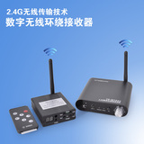 包邮影音专用2.4G数字无线环绕功放接收器家庭影院音响必备接收器