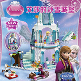 正品兼容乐高积木玩具女孩迪士尼公主系列艾莎冰雪奇缘城堡41062
