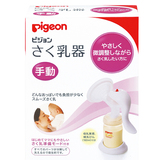 全国包邮 日本原装进口Pigeon贝亲手动吸奶器 配160ml奶瓶 新包装
