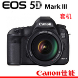 佳能 EOS 5D Mark III套机/含24-105mm镜头 佳能5D3  大陆行货
