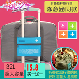旅行折叠手提行李袋女登机短途出差袋防水大容量便携套拉杆箱包男