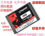 KingSton/金士顿 SV300S37A/120G SSD 笔记本台式机固态硬盘 高速