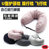 无印良品U型枕 muji枕颈部靠枕旅行枕趴睡枕护颈枕微粒子飞行枕头
