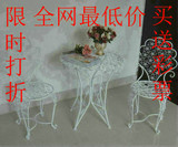 特价欧式铁艺桌椅三件套 室内户外阳台组合庭院白色整套装 餐桌椅
