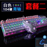 赛德斯 机械键盘鼠标 青轴背光游戏键鼠套装 小智小苍外设店