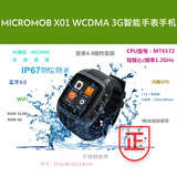 MICROMOB智能手表手机安卓3G防水WiFi插卡定位GPS导航APP扩展计步