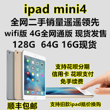 apple/苹果ipad mini 4 64G wifi 4G版三网二手迷你4平板原装正品