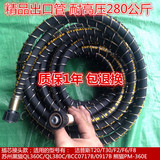 苏州黑猫QL360C380C包布纹钢丝洗车管 清洗机高压水管 洗车泵水管